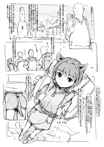 [名無しのチンポップ] らくがき manga cover