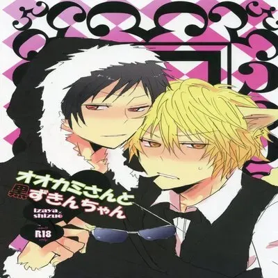 The Big Bad Wolf And Little Black Riding Hood [Yaoi] [Doujinshi] manga cover