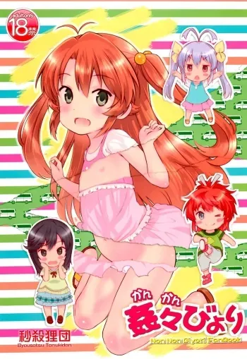 Kan Kan Biyori manga cover