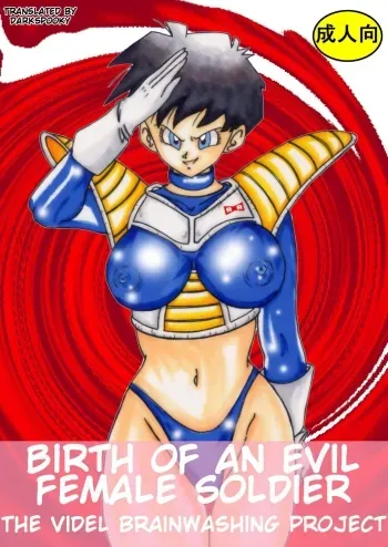 Birth of an evil female soldier - The Videl brainwashing project manga cover