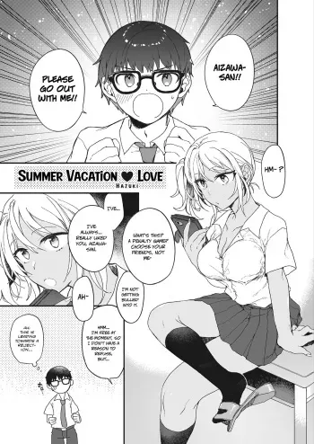 Summer Vacation Love manga cover