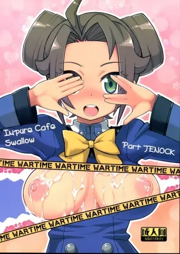 (Puniket 27) [WICKED HEART (ZooTAN)] Impure Cafe Swallow Part JENOCK (Danball Senki) manga cover