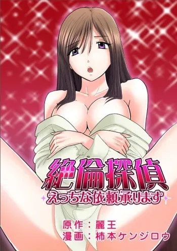 Club XXX Vol.1 manga cover