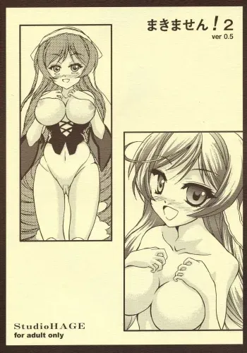 (MakiMaki 3) [Studio Hage (Betanya)] Makimasen! 2 ver0.5 (Rozen Maiden) manga cover