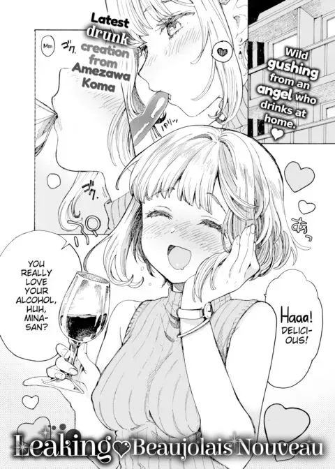Leaking ❤ Beaujolais Nouveau manga cover