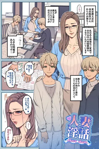 とある美人家庭教師の困りごと 全６Ｐ manga cover