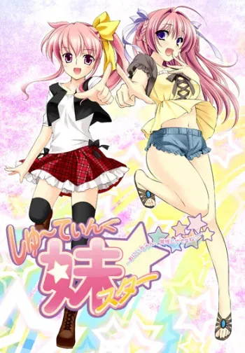 [Grand Cru] Shooting Imouto Star ~Onii-chan, Kakugo Shitete yo ne~ manga cover