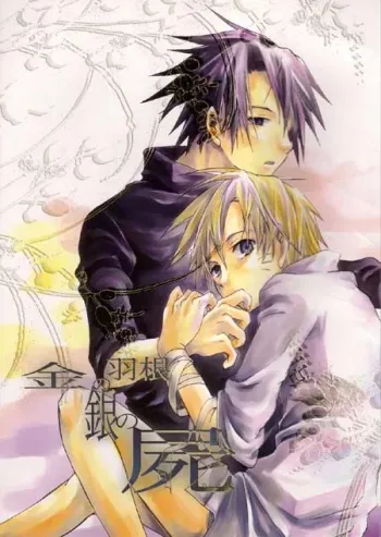 (CR34) [piero (Fuyumoe Makomo)] Kin no Hane Gin no Shikabane (Naruto) manga cover