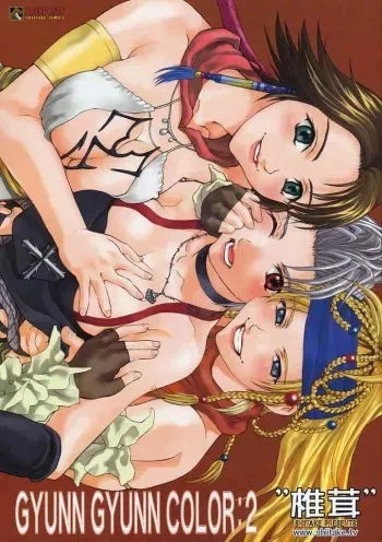 (C64) [Shiitake (Mugi)] GYUNN GYUNN COLOR: 2 (Final Fantasy X-2) manga cover