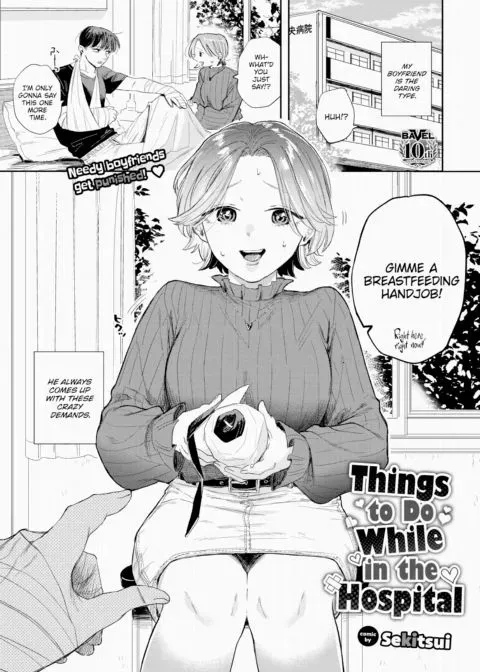 Things to Do While in the Hospital manga cover