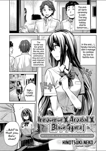 Junjou X Hatsujou X Kuro Gyaru-jou - Jimiko na Watashi ga Enkou Bitch JK ni Natta Riyuu | Innocence X Arousal X Black Gyaru ~Why A Plain Girl Like Me Became A High-School Bitch Prostitute~ manga cover