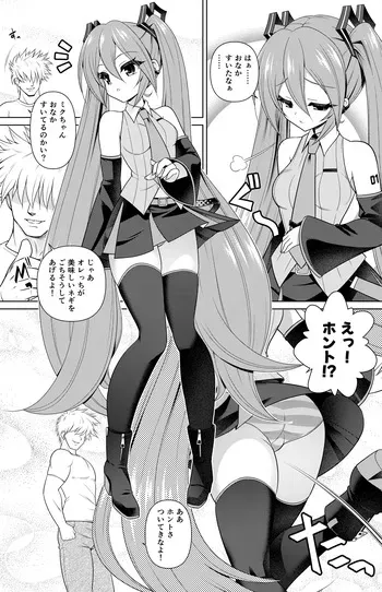 [Getsusekai] Hatsune Miku Manga (VOCALOID) manga cover