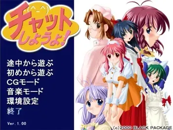 [BLACK PAKAGE] Chat Shiyou yo! manga cover