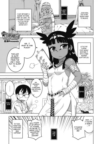 [Takatsu] Watashi no Pharaoh! (COMIC Megastore Alpha 2019-03) [English] [BSN] [Digital] manga cover