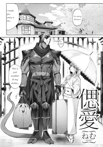 [Nemu] Shino Ai (COMIC GAIRA Vol.02) [English] [Hikikomori Robot] [Edited MTL] manga cover