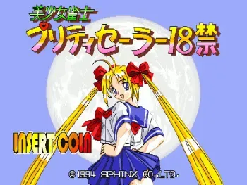 [Sphinx] Bishoujo Janshi Pretty Sailor 18-Kin manga cover