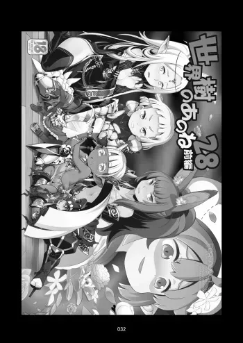 Sekaiju no Anone 28 manga cover