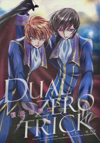 (HaruCC22) [Carillon (Omi Bell)] Dual zero Trick (CODE GEASS: Lelouch of the Rebellion) manga cover