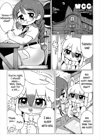 MCC - Minami Kouma Kopyureeto | MCC - Minamiko Coma Copulation manga cover