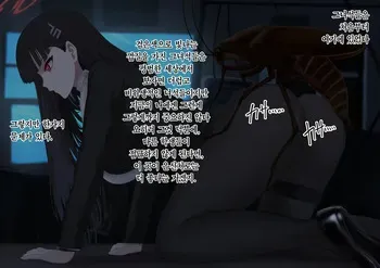 [Libido108] Rio's Hideout with G (Blue Archive) [Korean] manga cover