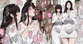 [jewel] use hypnosis to correct a shitty married woman and a virgin and turn them into a mother manga cover