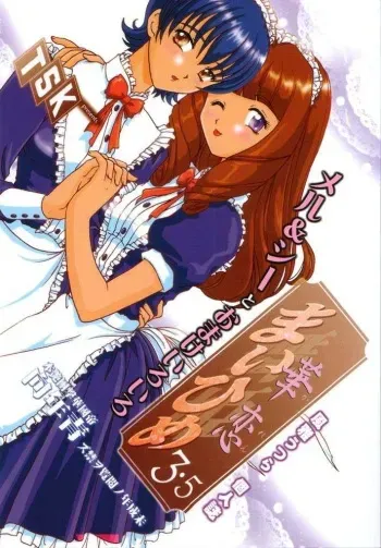 [TSK (Fuuga Utsura)] Maihime Karen 3.5 (Sakura Taisen) manga cover