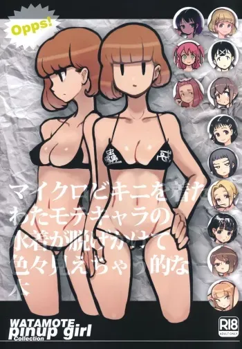 (Motenaishi Sokubaikai Suru 4) [Hi-tec0.3mm (tes] Micro Bikini wo Kita Watamote Chara no Mizugi ga Nugekakete Iroiro Miechau teki na Hon (Watashi ga Motenai no wa Dou Kangaetemo Omaera ga Warui!) manga cover