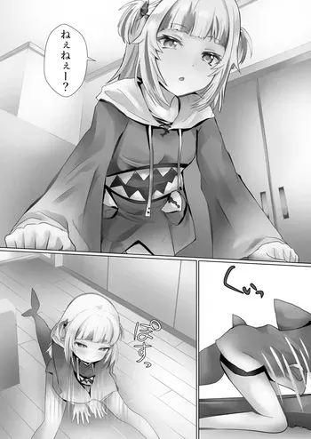 [Kanariko] Gura-chan (Gawr Gura) manga cover
