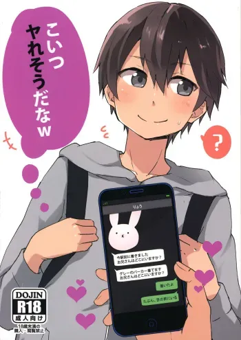 Koitsu yaresou da na w manga cover