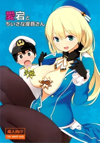 Atago to Chiisana Teitoku-san manga cover