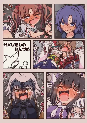Mittsu-Kitari Reset IV manga cover