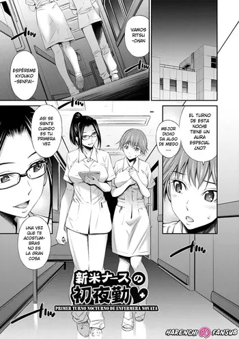 [Sabashi Renya] Shinmai NURSE no Hatsu Yakin♥ | Primer Turno Nocturno de Enfermera Novata [Spanish] [Decensored] [Harenchi no Fansub] [Digital] manga cover