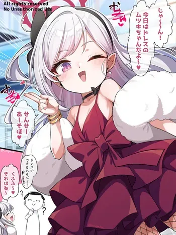 [konnyaku] Dress Mutsuki to Asobou! (Blue Archive) manga cover