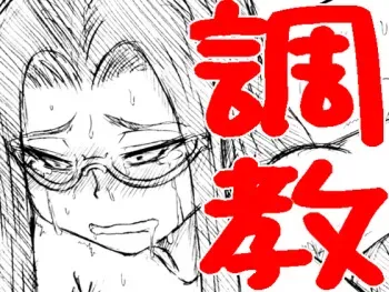 [Gamon Koubou] Kasahara Ryouko (33) Nikubenki Choukyou Spiral (Waluta Hanga) manga cover