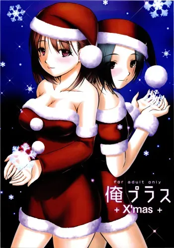 (C77) [Takane no Hanazono (Takane Nohana, Himeno Komomo)] Ore Plus +X'mas+ (Love Plus) manga cover