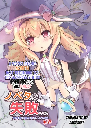 (ComicVket 1) [Fuwaten (Tenjo Ryuka)] Nobeta ga Shippai shite mo Joshinzou ni Modorenakatta Ohanashi | A story about Nobeta not returning to the Goddess Statue even though she failed (Little Witch Nobeta) [English] [aerozext] manga cover
