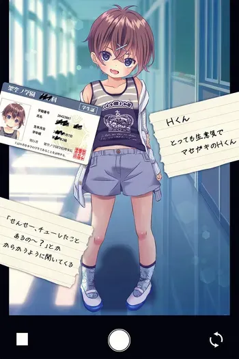 [Rushichi] Houkago Kiroku File 5 manga cover