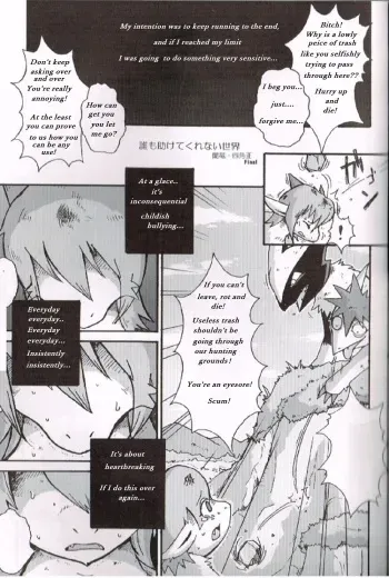 (C83) [KEMONERS-FORZA (Mikazuki Karasu)] Dare mo Tasukete Kurenari Sekai | Tennen and the stubborn Oka Alternate ending (SYRU-DRA 4) [English] manga cover
