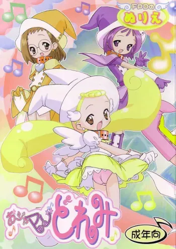 [Furaipan Daimaou (Chouchin Ankou)] Ojamazo Doremi (Ojamajo Doremi) manga cover