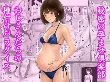 [Araredo] Himitsu no Haramase Kurabu manga cover