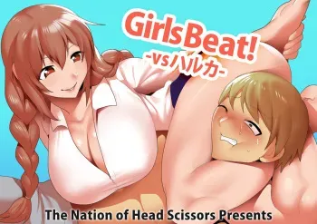 Girls Beat! vs Haruka manga cover