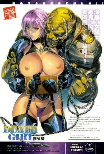 [Homare] Ma-Gui -DEATH GIRL- Sara Silva Hen | Die Schwarze Ritterin (COMIC Anthurium 028 2015-08) [German] [Haigen] manga cover