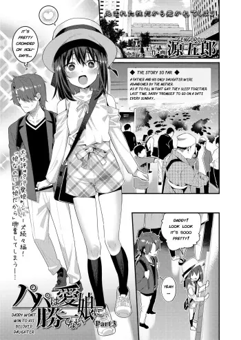 Papa wa Manamusume ni Katenai 3 manga cover