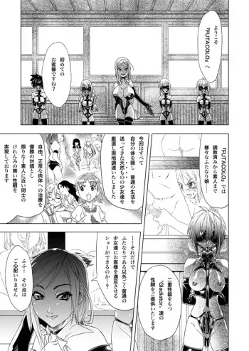 [remora works] FUTACOLO-CO VOL.001 manga cover