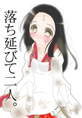 [Pixiv] Harry Tajima (4396447) manga cover