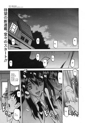 [Sanbun Kyoden] maso-mess Ch. 1-9 [Korean] manga cover