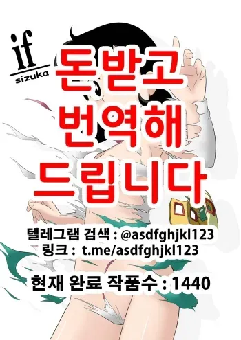 [Circle Takaya] if -sizuka- (Doraemon) [Korean] manga cover
