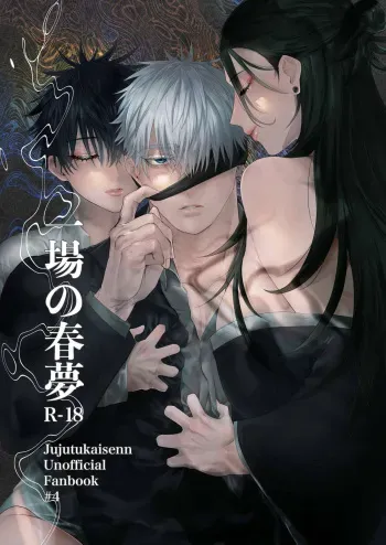 [Nanashi Maiifuto] [Shinkan] Go ￫ Natsu ♀, Gofuku ♀ Hon Sanpuru manga cover