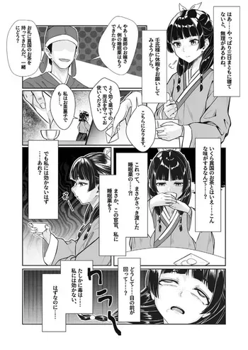 [Amagiri Miki] MaoMao manga cover