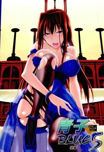 Aoko BLUE5 Kouhen manga cover